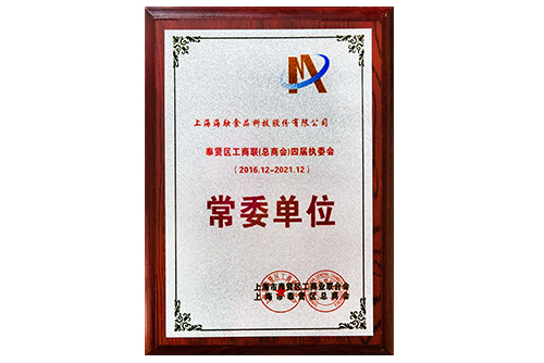 �����������������̻ᣩ�Ľ�ִί�᳣ί��λ